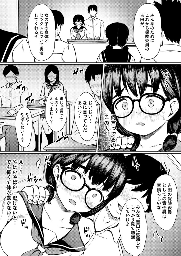 ねこ缶総集編Vol.3 無料立ち読み28