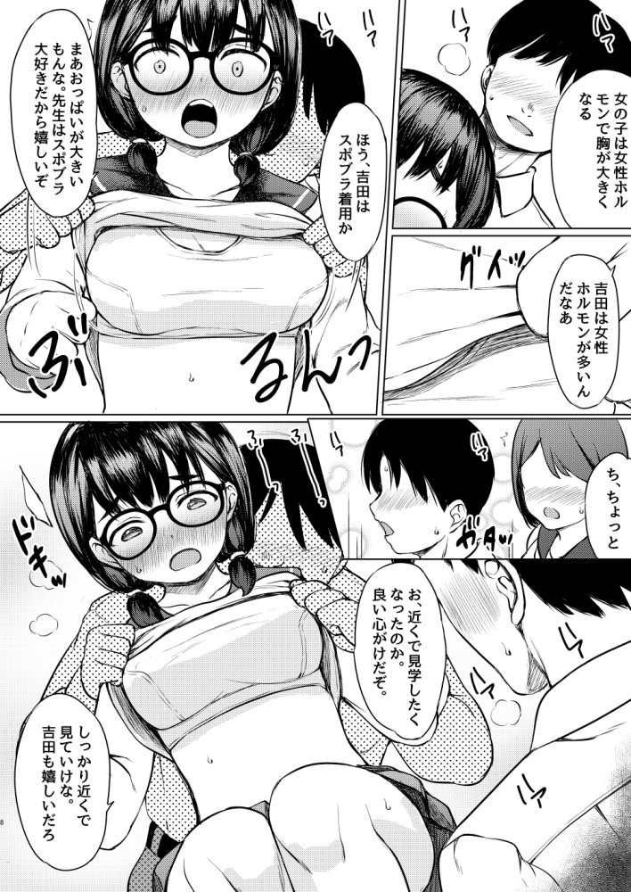 ねこ缶総集編Vol.3 無料立ち読み30