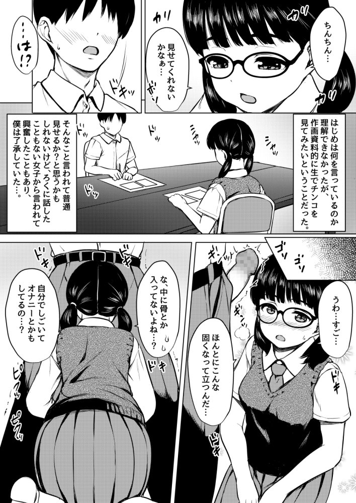 ねこ缶総集編Vol.3 無料立ち読み40