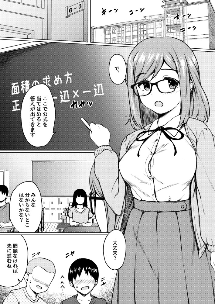 ねこ缶総集編Vol.3 無料立ち読み54