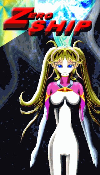 ZERO SHIP 無料立ち読み2
