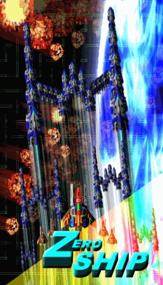 ZERO SHIP 無料立ち読み3