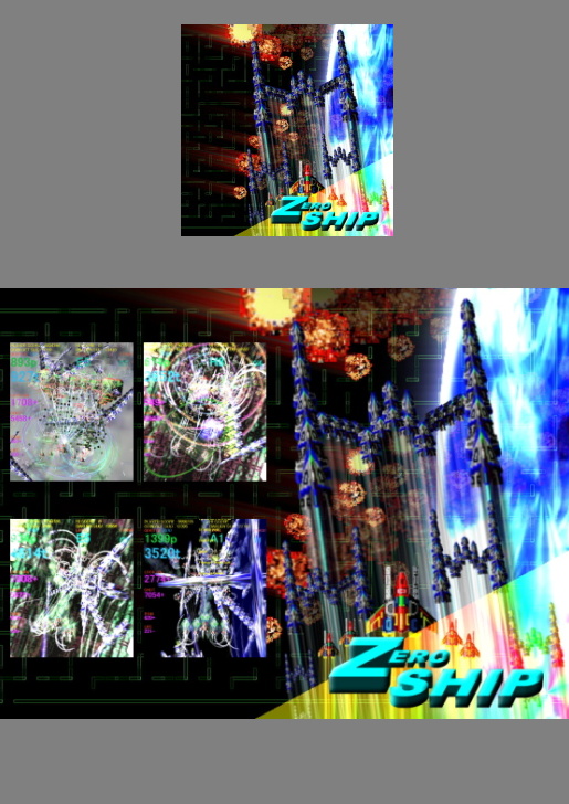 ZERO SHIP 無料立ち読み10