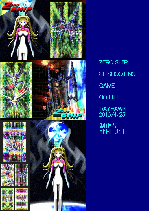ZERO SHIP 無料立ち読み16