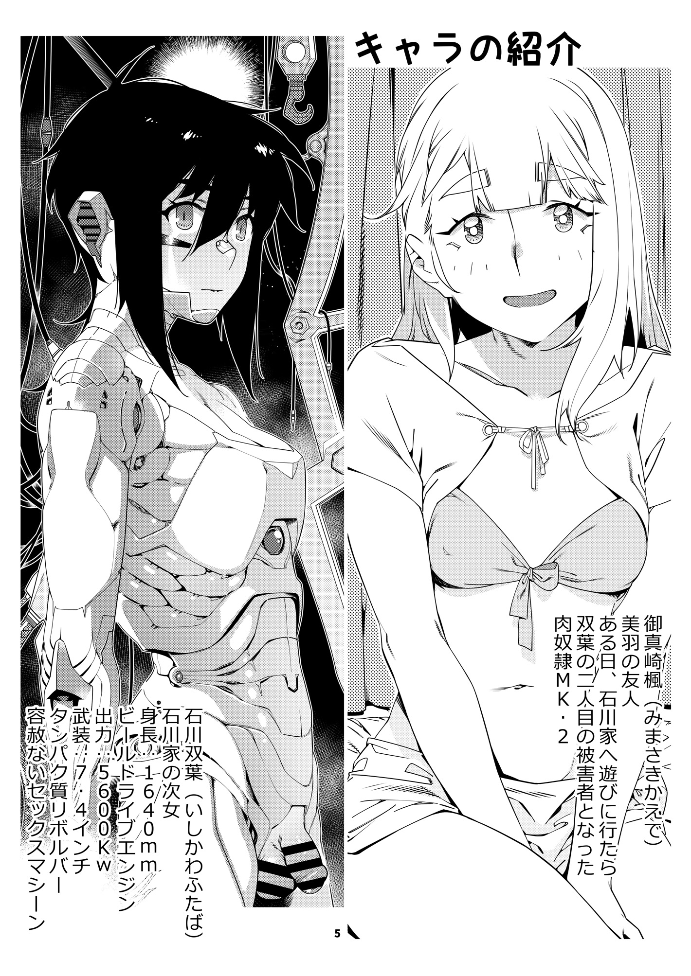 双葉のお話 まとめ4 無料立ち読み3