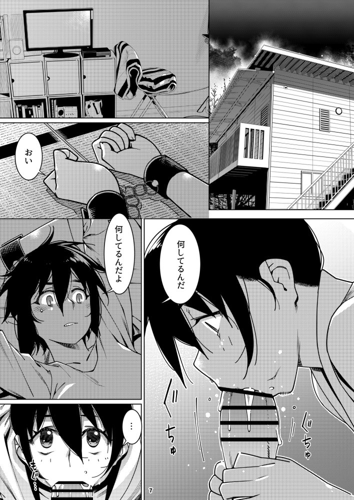 双葉のお話 まとめ4 無料立ち読み5