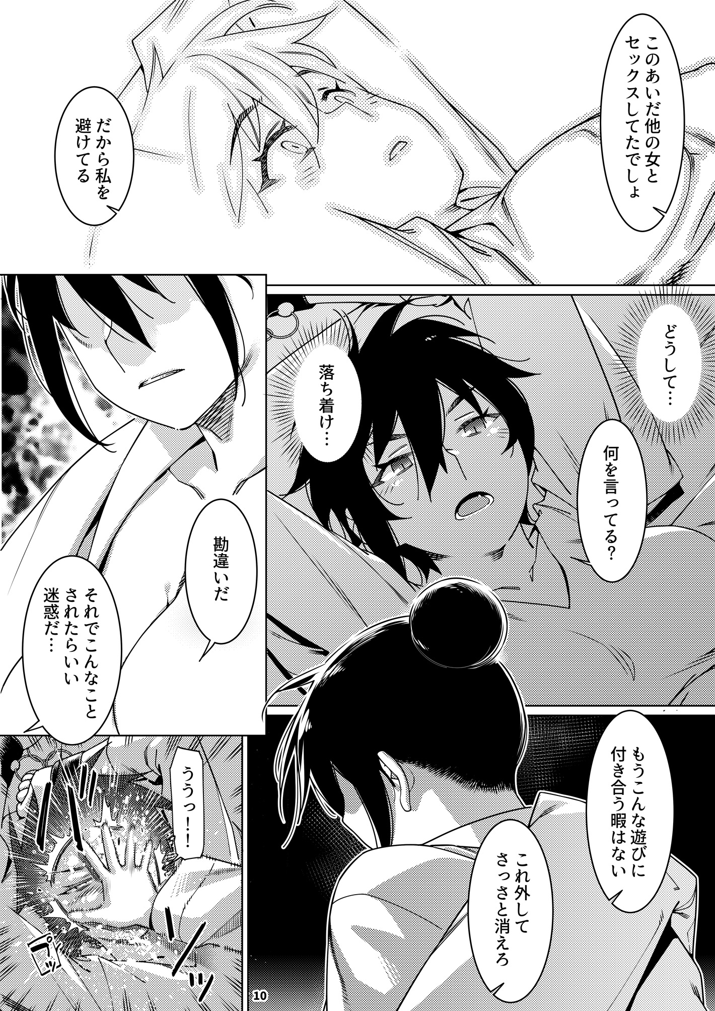 双葉のお話 まとめ4 無料立ち読み8