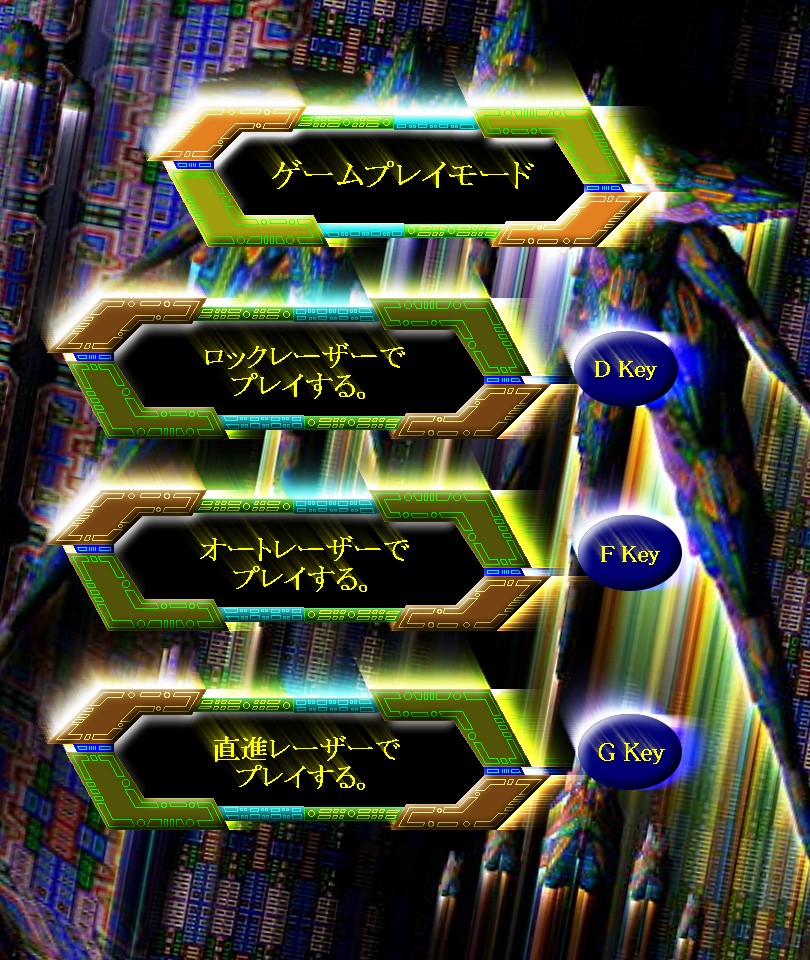 STAR BLASTER 無料立ち読み26