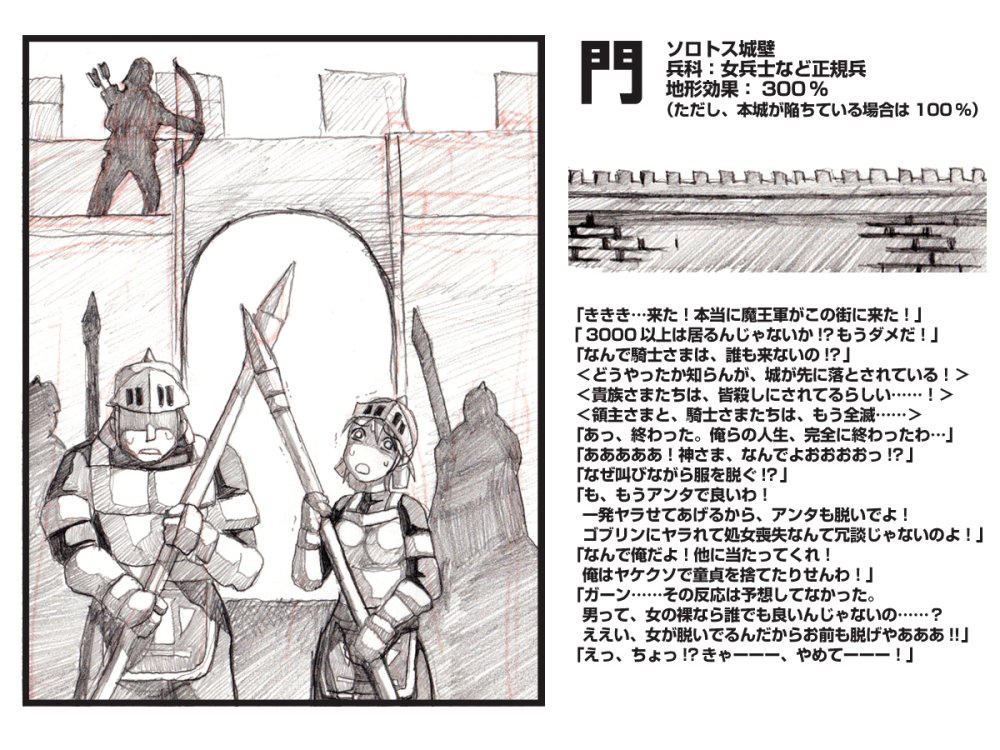 オークの野望2（未完） 無料立ち読み5