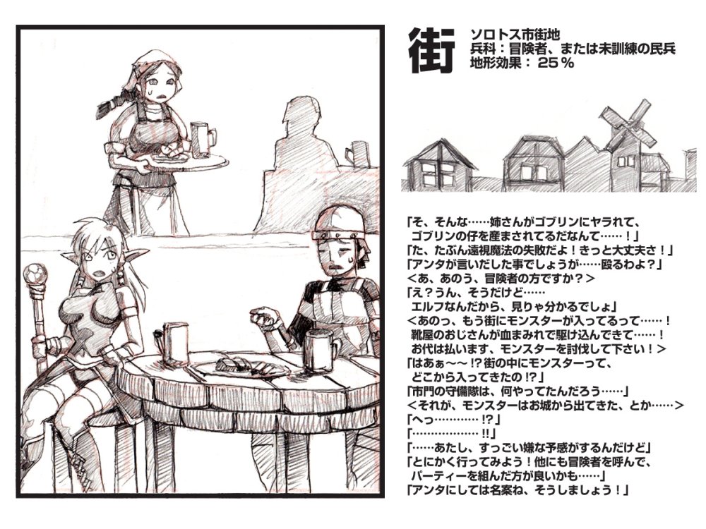 オークの野望2（未完） 無料立ち読み6