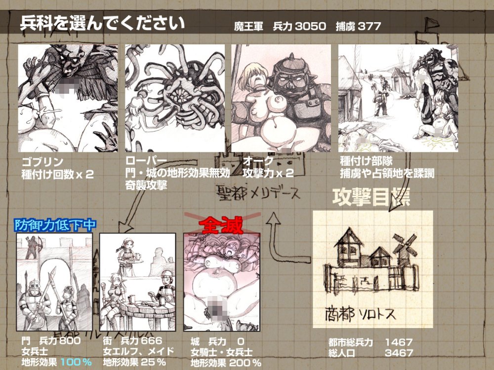 オークの野望2（未完） 無料立ち読み9