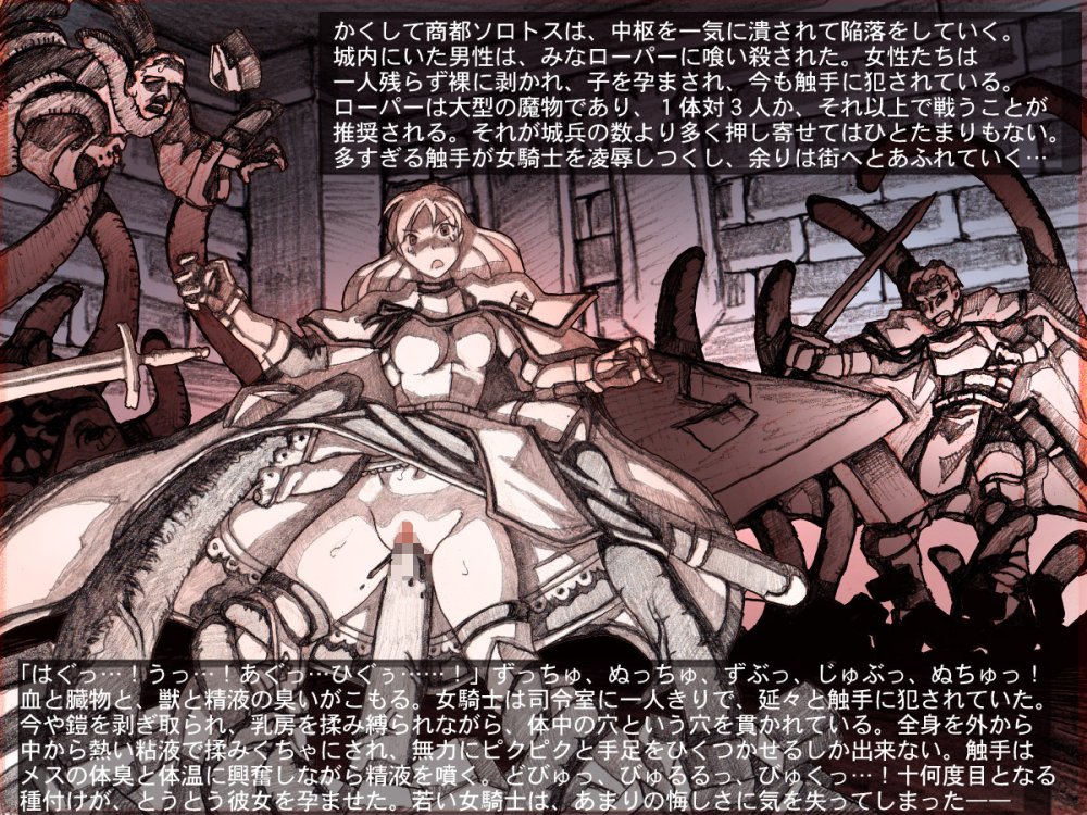 オークの野望2（未完） 無料立ち読み21