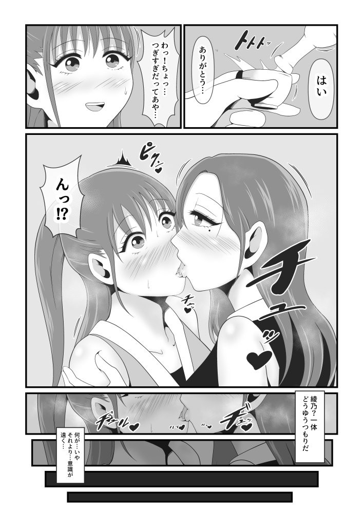 性獣3〜光月花蓮編〜 無料立ち読み21