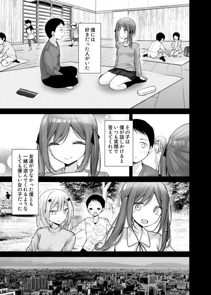 オナホキョウシツspin-off 無料立ち読み5