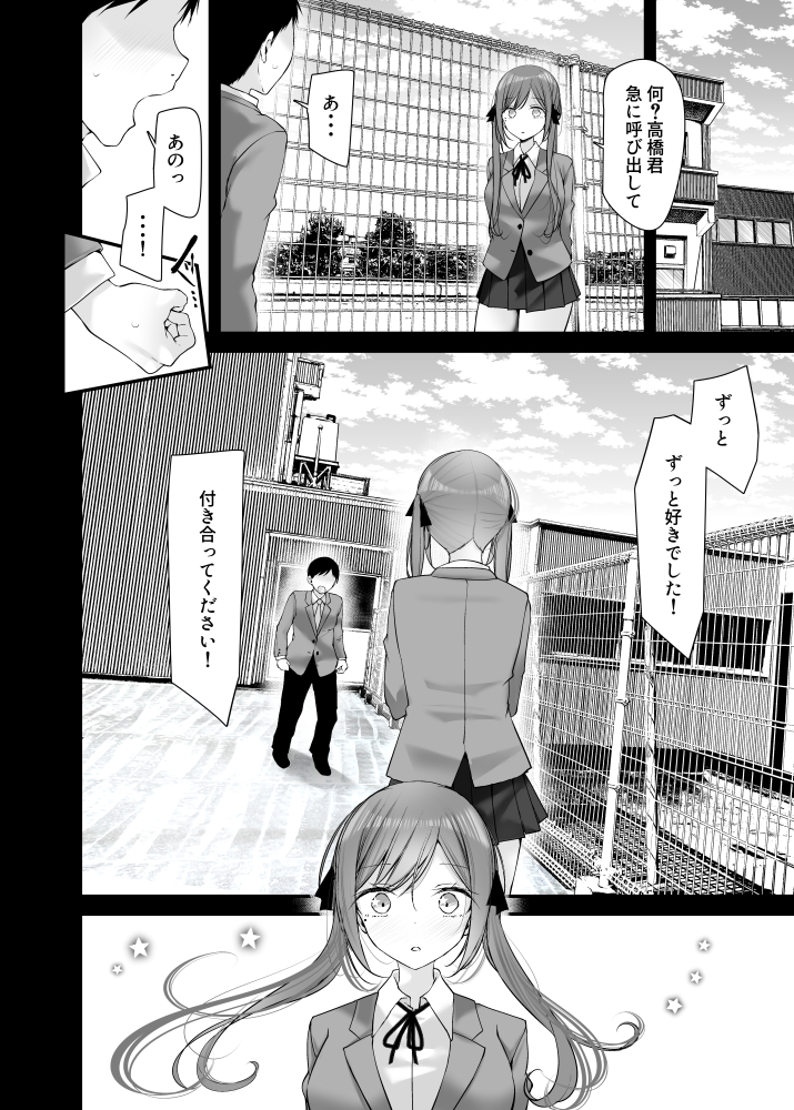 オナホキョウシツspin-off 無料立ち読み6