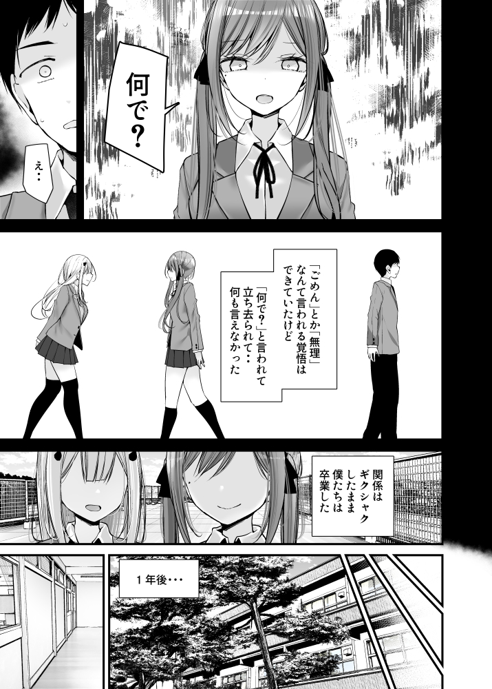 オナホキョウシツspin-off 無料立ち読み7