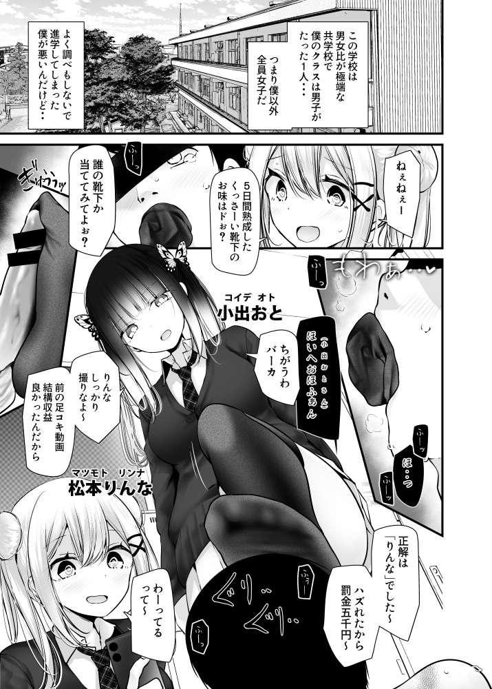 オナホキョウシツspin-off 無料立ち読み9