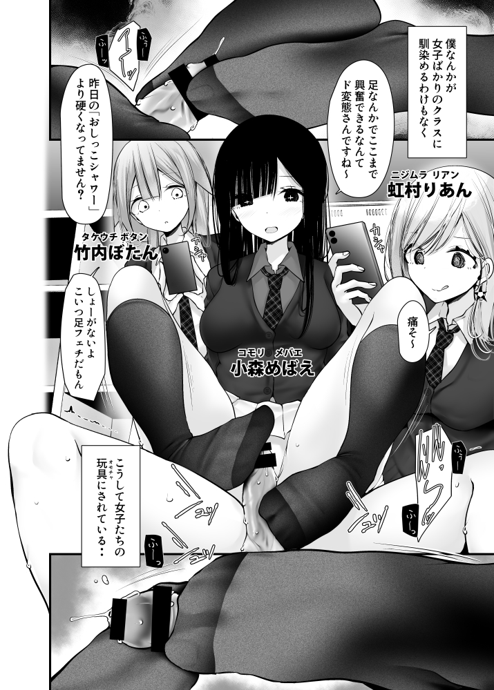 オナホキョウシツspin-off 無料立ち読み10