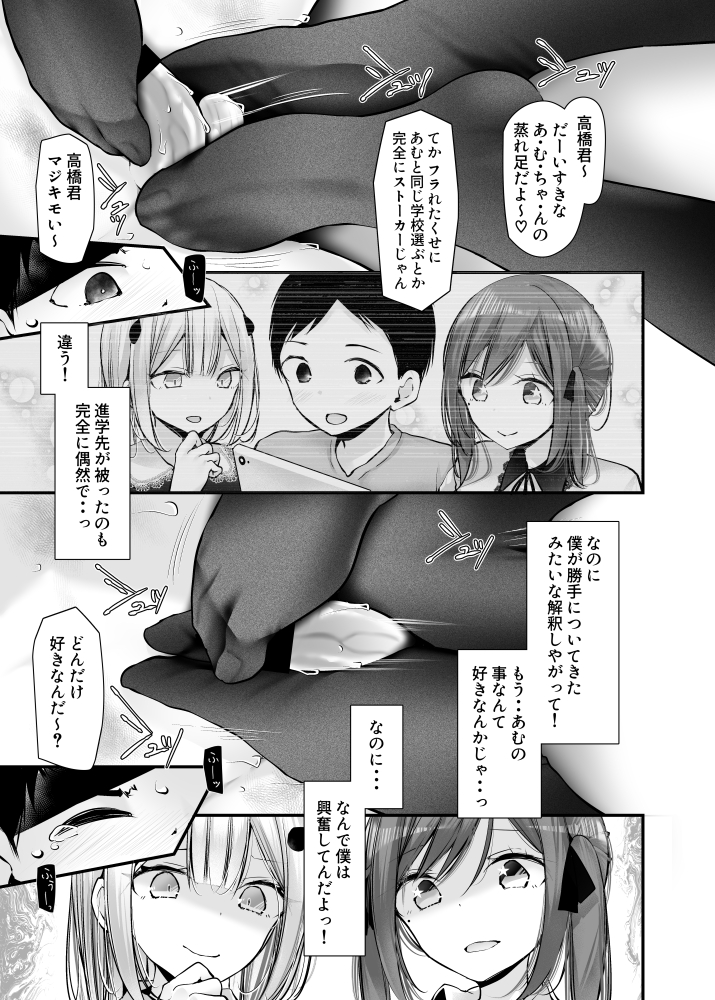オナホキョウシツspin-off 無料立ち読み13