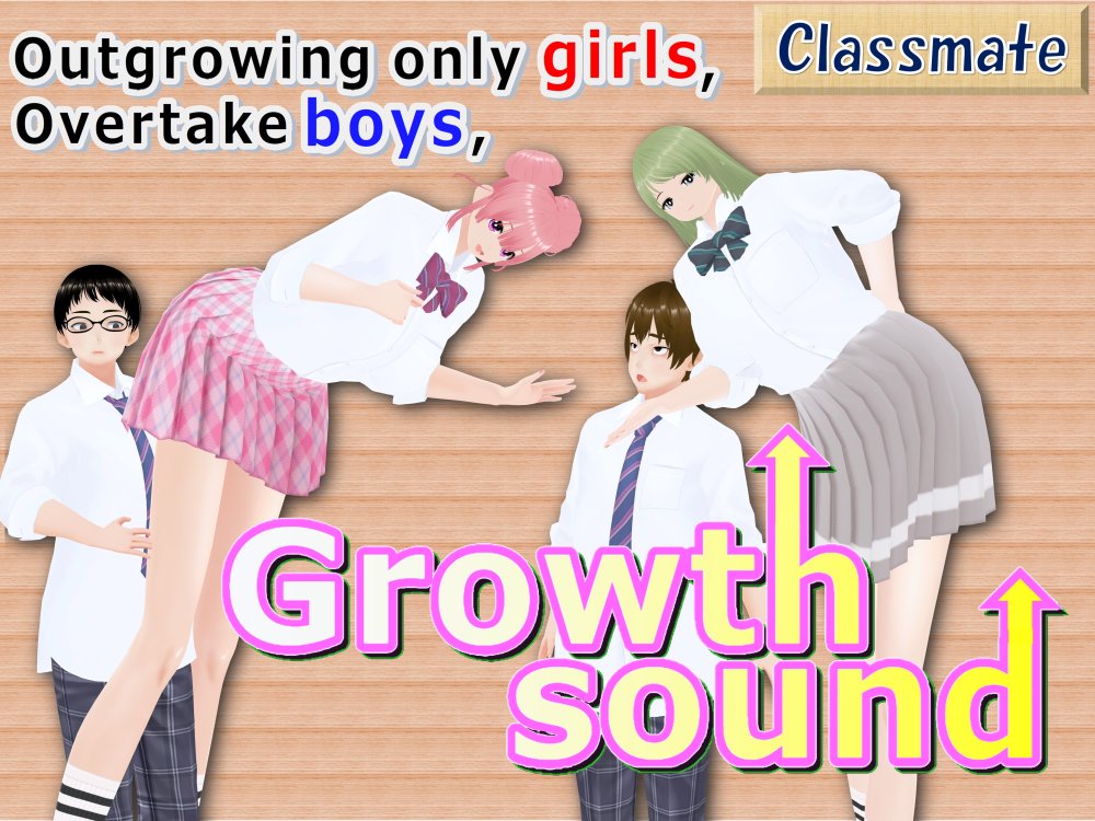 Outgrowing only girls， Overtake boys， Growth sound. Classmate Arc 無料立ち読み1