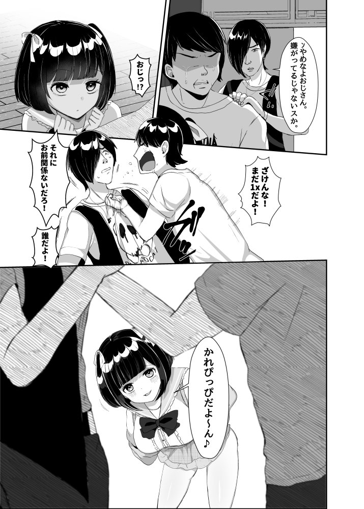 彼女持ちの俺がたぬき顔巨乳後輩の誘惑に負けて汗だく浮気セックスしちゃう話 無料立ち読み11