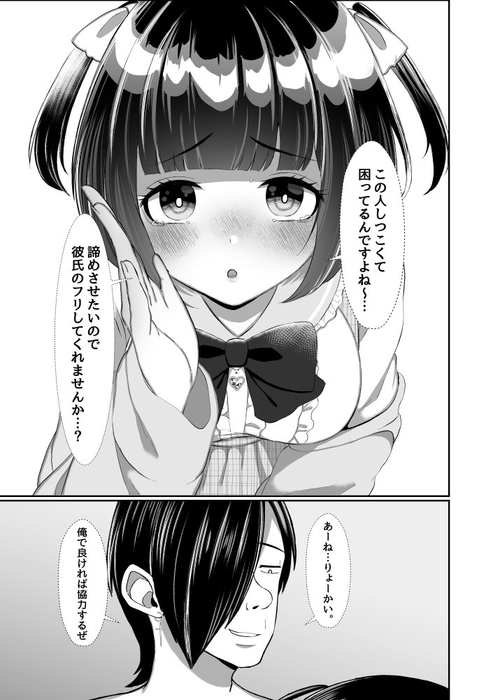 彼女持ちの俺がたぬき顔巨乳後輩の誘惑に負けて汗だく浮気セックスしちゃう話 無料立ち読み13
