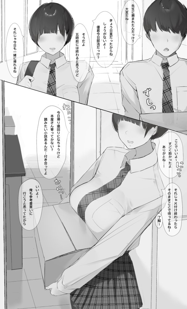 NTR事後報告 無料立ち読み1