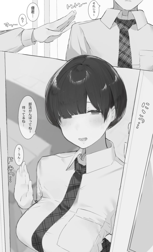NTR事後報告 無料立ち読み3