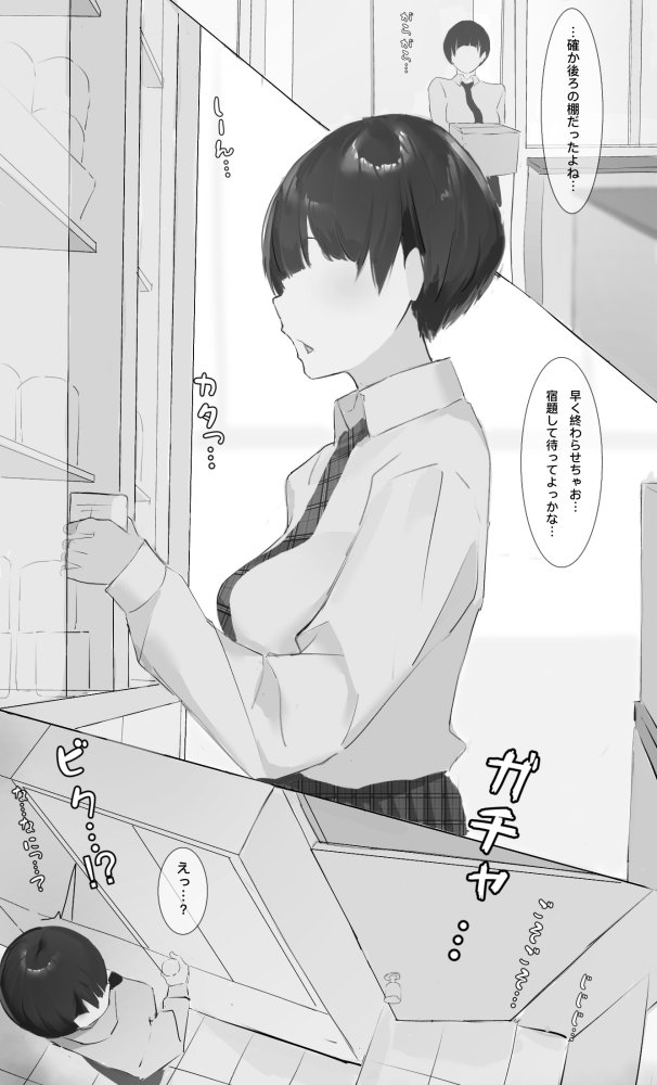 NTR事後報告 無料立ち読み5