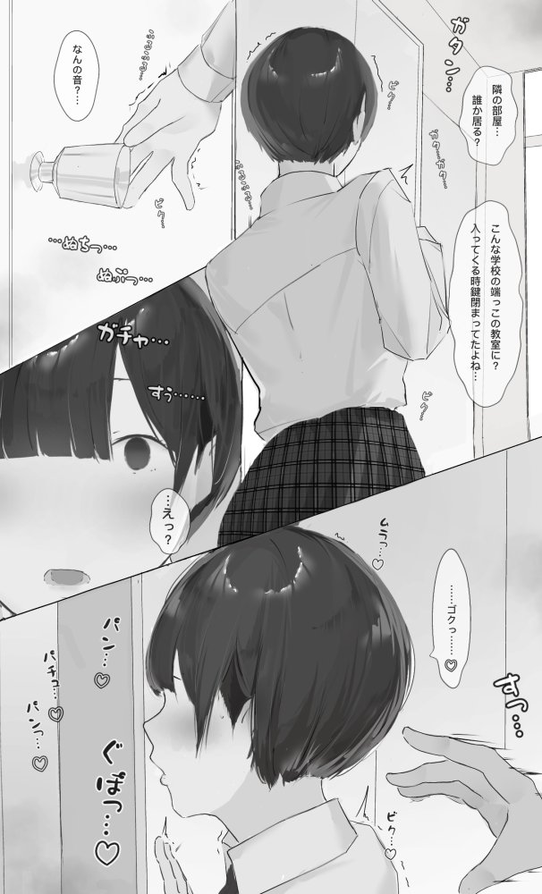 NTR事後報告 無料立ち読み8