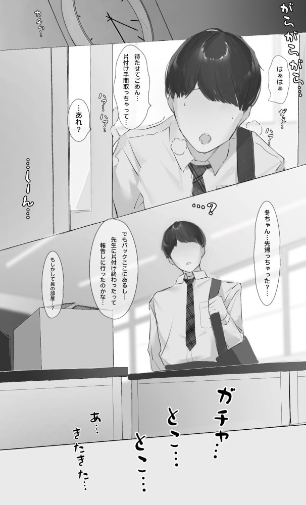 NTR事後報告 無料立ち読み9