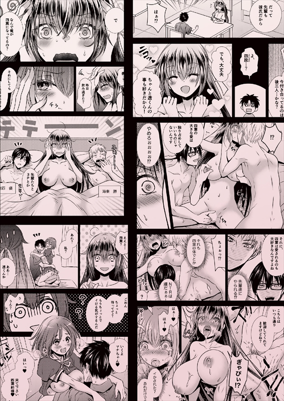 四股クソ女と入れ替わった俺 無料立ち読み12
