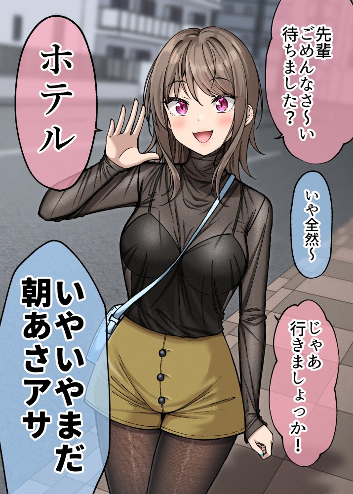 気が早い大学の後輩彼女 無料立ち読み1