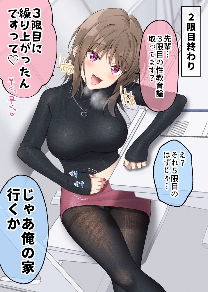 気が早い大学の後輩彼女 無料立ち読み6