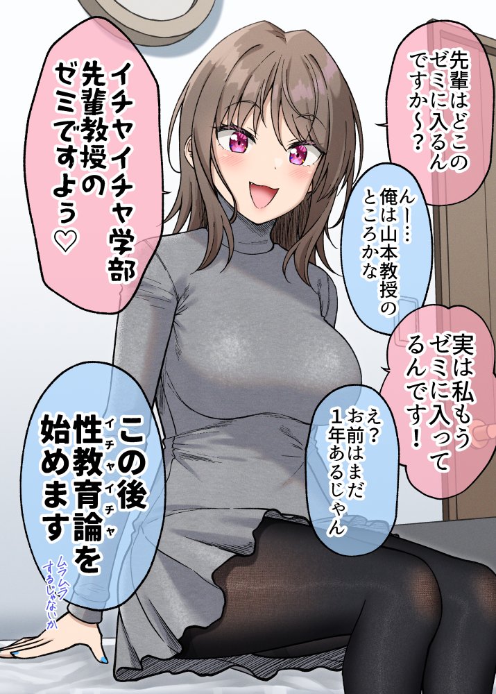 気が早い大学の後輩彼女 無料立ち読み7