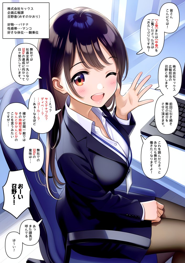 株式会社セックス 下巻 無料立ち読み2