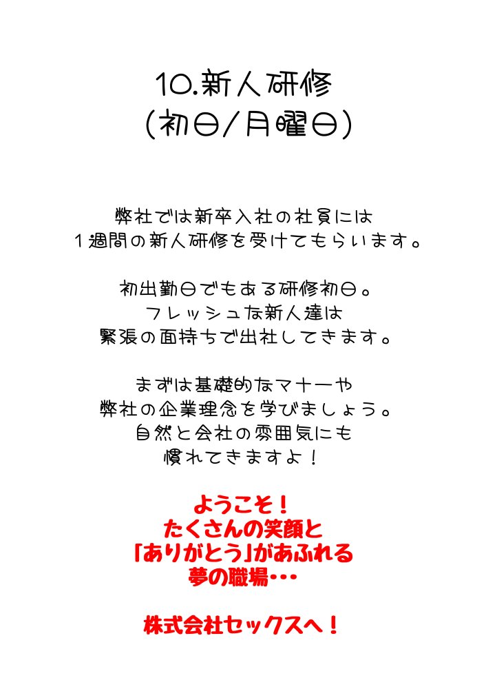 株式会社セックス 下巻 無料立ち読み6
