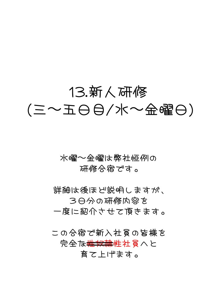 株式会社セックス 下巻 無料立ち読み24