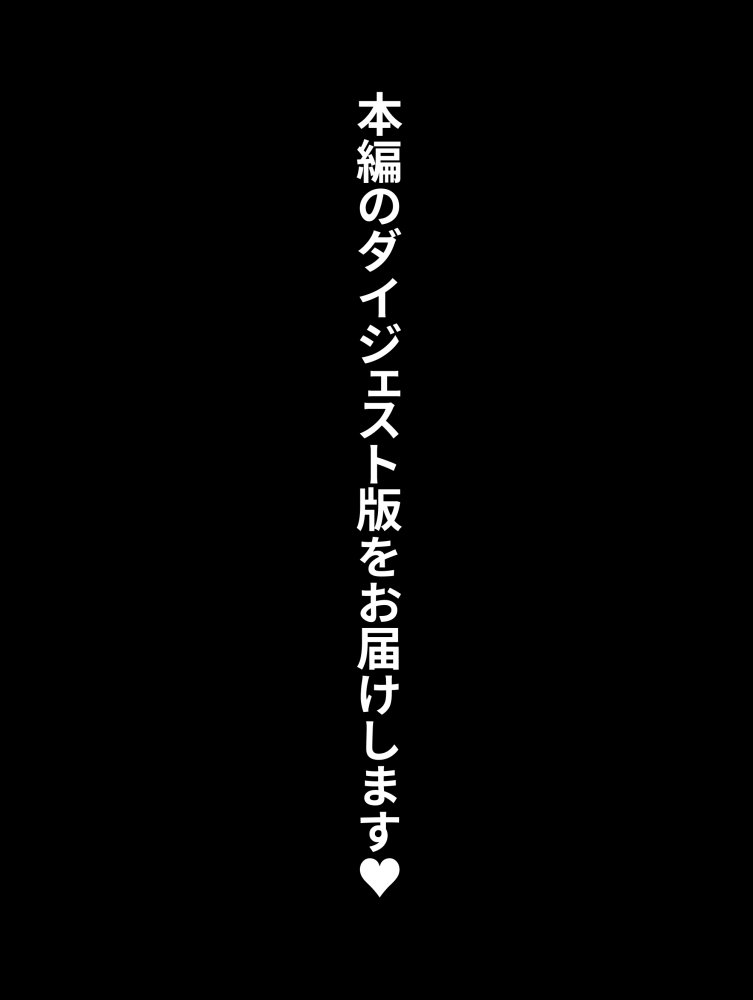 女になったオレが初めて恋をした日 無料立ち読み1