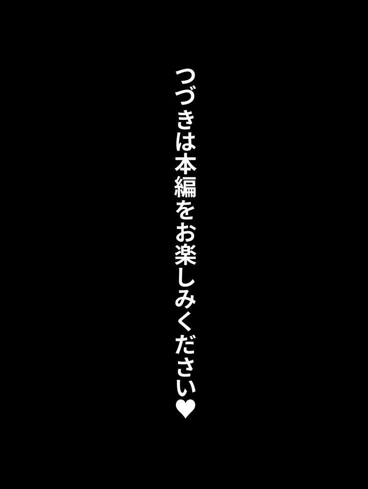 女になったオレが初めて恋をした日 無料立ち読み7