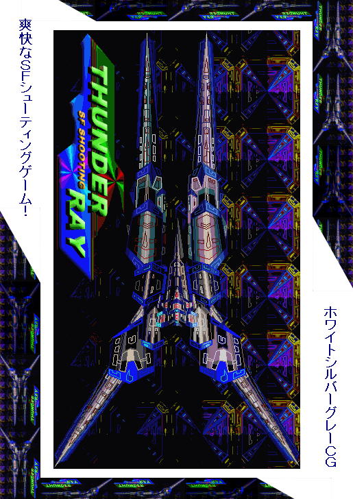 THUNDER RAY 無料立ち読み19