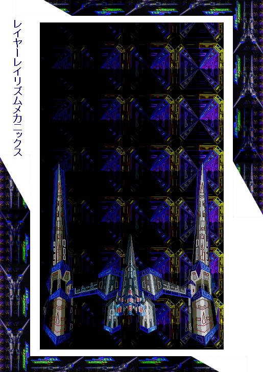 THUNDER RAY 無料立ち読み21