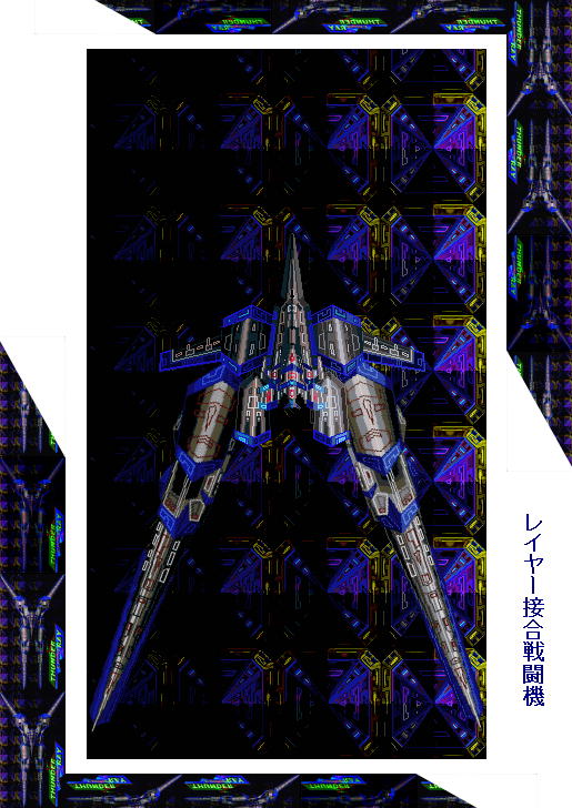 THUNDER RAY 無料立ち読み22