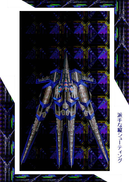 THUNDER RAY 無料立ち読み23