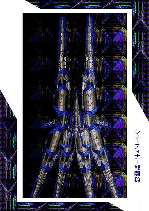 THUNDER RAY 無料立ち読み25