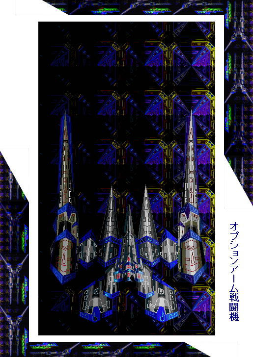 THUNDER RAY 無料立ち読み27