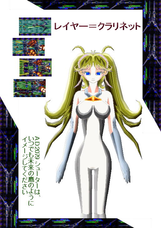 THUNDER RAY 無料立ち読み29