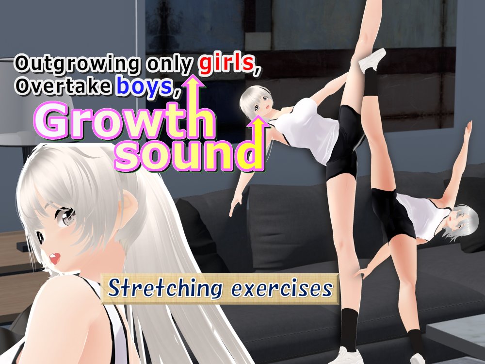 Outgrowing only girls， Overtake boys， Growth sound. Stretching exercises Arc 無料立ち読み1