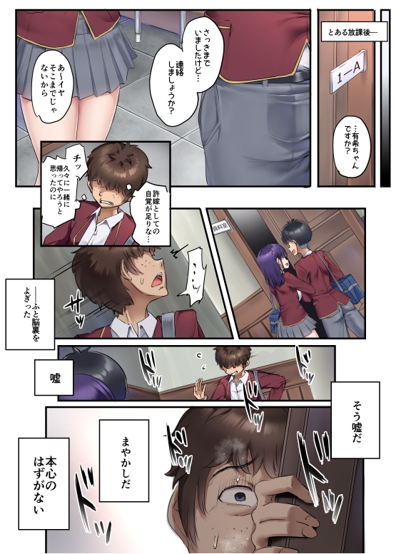 弱男潰し 無料立ち読み4