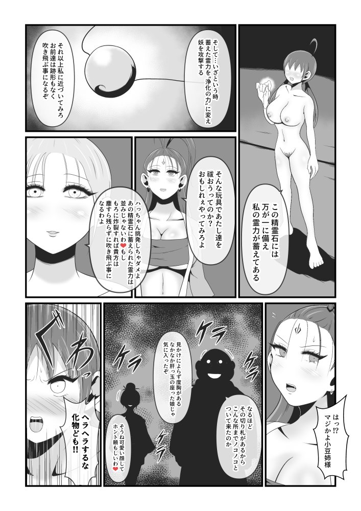 性獣4〜一ノ瀬牡丹編〜 無料立ち読み8